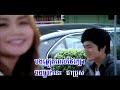 Kom trom snae bong ber besdong nirk ke by Preab Sovath.mp4