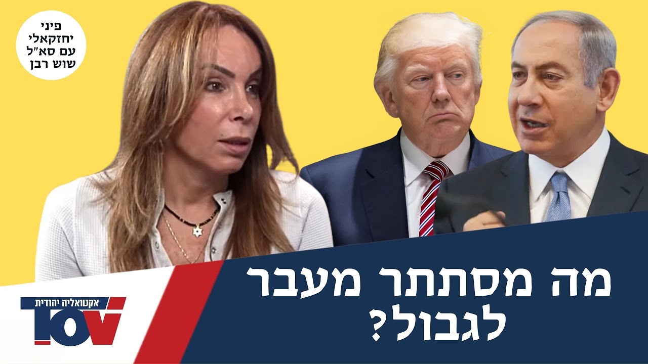 שוש רבן: "זה בלתי נתפס ובלתי נסלח, הגענו לשעה גורלית"
