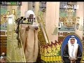 [Madinah]Eid-ul-Fitr 1429 Khutba