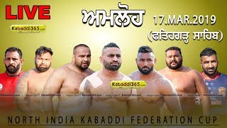 Amloh (Fatehgarh Sahib) North India Kabaddi Federation Cup 17 Mar 2019