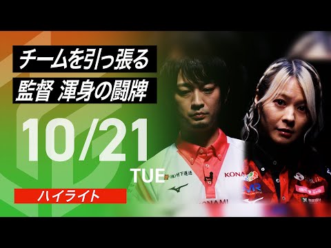 公式ハイライト