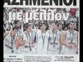 Mundobasket 2006-Greece - Newspapers after Final Mundobasket 2006-Greece - Newspapers after Final