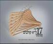ikea - בגדים