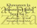 Khawateen Ka Mazarat Per Jaana Kaisa hai ? by Mufti Muhammad Akmal Sahab