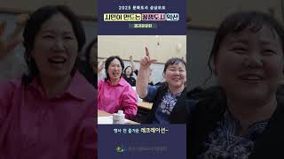 2025 [문화도시 삼삼오오] 시민이 만드는 꿀잼도시 익산 결과공유회
