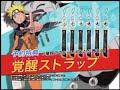Naruto Shippuden Ps2 Trailer