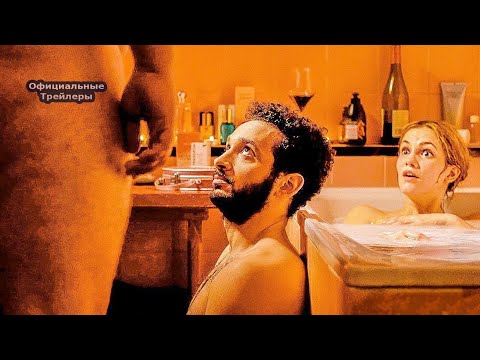 Моя бывшая подружка - Русский Трейлер (2018) | MSOT