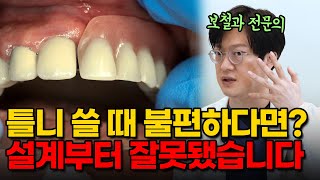 미래플란트치과