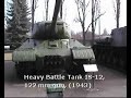 Militär Museum Karlshorst tank war T34 katyuscha stalinorgel Militär Museum Karlshorst tank war T34 katyuscha stalinorgel