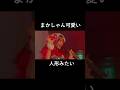 【ラフォーレ原宿】人形みたいに可愛いまかしゃん､､､♡ #澪川舞香 #らぶまかしゃん