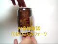 No.3641 札幌らーめん缶 醤油味