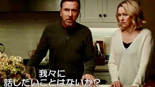 映画『ルース・エドガー』本編映像