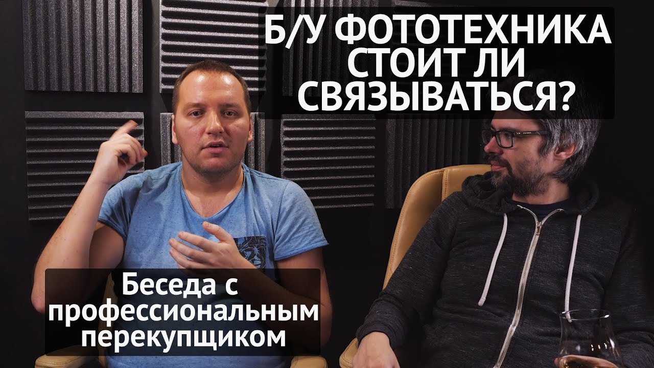 Б/У Фототехника. Как выбирать? Что знать? Чего не делать? Объектив и фотоаппарат с рук.