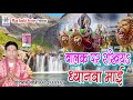 बालक पर रखियS ध्यानवा माई || #ChoteLal_Sahni || Bhojpuri Navratri Songs 2018 बालक पर रखियS ध्यानवा माई || #ChoteLal_Sahni || Bhojpuri Navratri Songs 2018