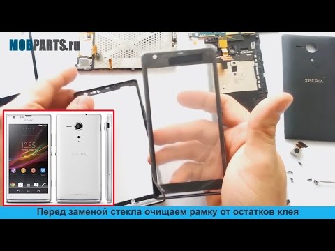 Ремонт sony xperia sp своими руками Ремонт sony xperia sp своими руками