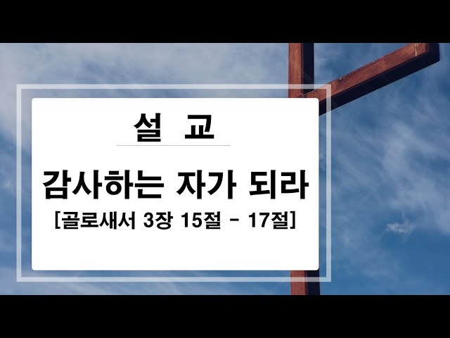 2022년 7월 3일 주일 낮 예배 (맥추감사주일_성찬식)