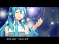 Hatsune Miku - Showered