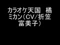 カラオケ天国