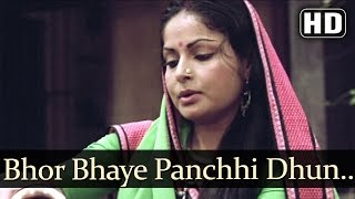 भोर भये पंछी धुन लिरिक्स (Bhor Bhaye Panchhi Dhun Lyrics)