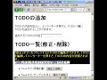 サンプル3：要素の追加・修正・削除が発生するサンプル