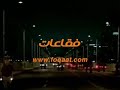 هذا حال الوضع باميركا وقوانينها!! يعني اذا ماكو سيارات بعد الناس تمشي هيج هههه