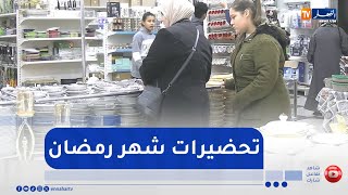 تحضيرا لشهر رمضان الكريم  .. الأواني المحلية تستهوي العائلات الجزائرية