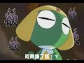 Keroro
