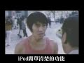 Shaolin - iPod 1