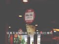 荃葵青交通總站巡禮 - 長安1. 長安邨及長發邨背景資料2. 長安巴士總站專利巴士：41,41A,41M,41P,42C,42M,43B,44,44M,44S,49P,49X,243M,E31,E32,N31,N241,948,948P專線小巴：88A,88E,401Tsuen Kwai Tsing Terminus Show - Cheung On1. Cheung On Estate and Cheung Fat Estate Background Information2. Cheung On Bus TerminusFranchised bus routes: 41,41A,41M,41P,42C,42M,43B,44,44M,44S,49P,49X,243M,E31,E32,N31,N241,948,948PGreen minibus routes: 88A,88E,401資料更正：長安巴士總站未必是青衣最大的公共交通總站，最大是青衣機鐵站巴士總站。Correction of Information:Cheung On Bus Terminus may not be the largest public transport terminus in Tsing Yi. The largest one is Tsing Yi Airport Express Station.