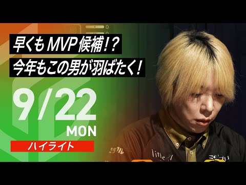 公式ハイライト