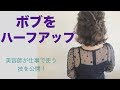 The Best 14 ボブ ヘアセット 結婚式 美容院