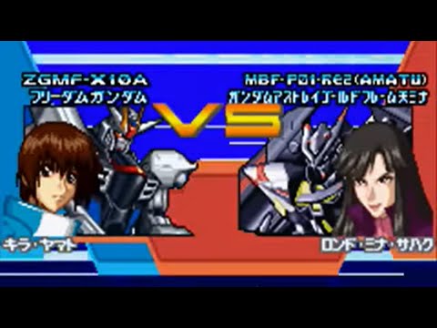 機動戦士ガンダムSEED Destiny Battle Assault - Freedom Vs Final Bosses