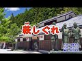 『萩しぐれ』原田悠里　カバー　2019年4月10日発売