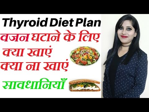 Thyroid Diet Plan For Hypothyroidism | Diet Plan For Weight Loss In 10 Days