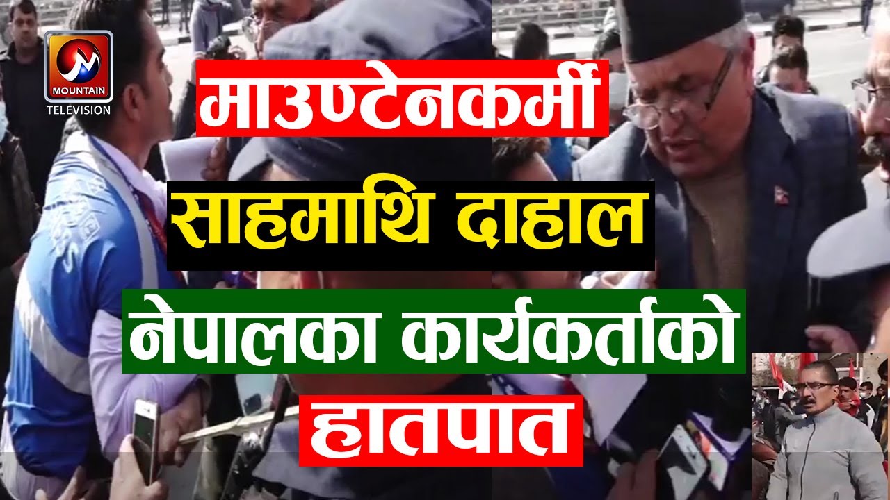 आन्दोलनकारीद्धारा  पत्रकार साहमाथि हातपात 