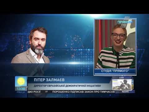 Пітер Залмаєв про книгу Майкла Вулффа “Вогонь і лють: у Білому домі Трампа”