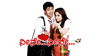 Neene Neene Kannada Full Movie