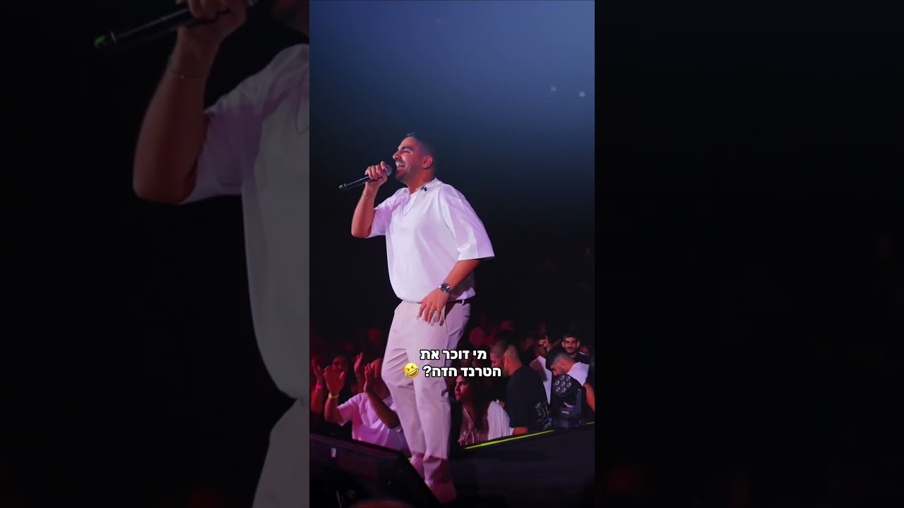 מחרוזת הייא הייא 2025 עכשיו ביוטיוב ❤️