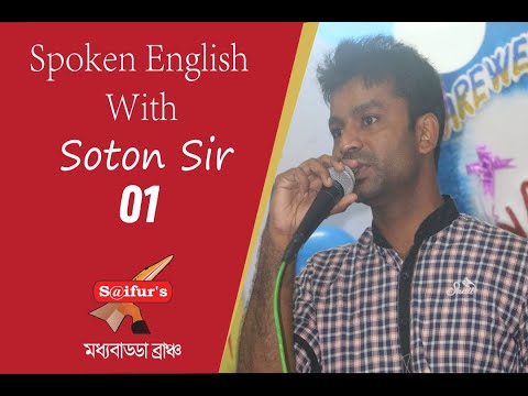 Spoken English With Soton Sir