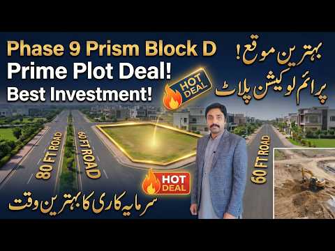 DHA Lahore Phase-9 Prism Latest Market Rates Block D | Best 1-2 Year Investment Plots Today