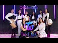 Twice Mix by Xdream Girls