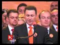 Izborna konvencija na VMRO DPMNE i koalicijata, 2008
