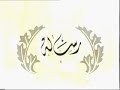 الشيخ وجدي غنيم - رسالة إلى المغني 1/3
