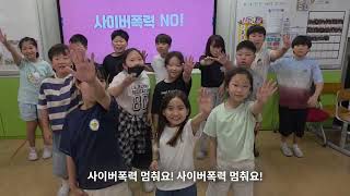 학교폭력(도박) 예방숏폼_유곡초 이미지