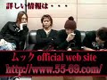 MUCC - Beatshuffle guest on demand (30.12.2003)