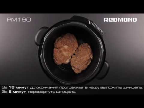 Рецепты из курицы в мультиварке редмонд