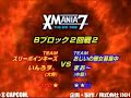 INSANITY DVD  X-MANIA 7 disc1 Sample