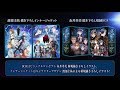 「星界 Complete Blu-ray BOX」2019年12月25日発売告知PV