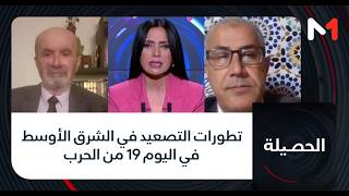 #الحصيلة.. تطورات التصعيد في الشرق الأوسط في اليوم 19 من الحرب