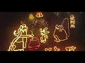 vilage enveyronaise ilumination